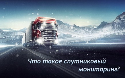 GPS мониторинг в Казахстане, в Алматы