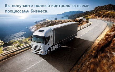 #htmlcaption8 GPS мониторинг в Казахстане, в Алматы