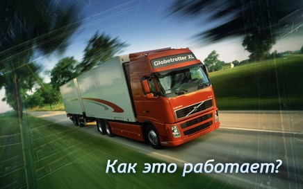 GPS мониторинг в Казахстане, в Алматы