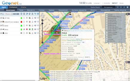 #htmlcaption7 GPS мониторинг в Казахстане, в Алматы